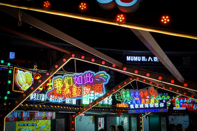 海邊旅游？威海秋景圖片