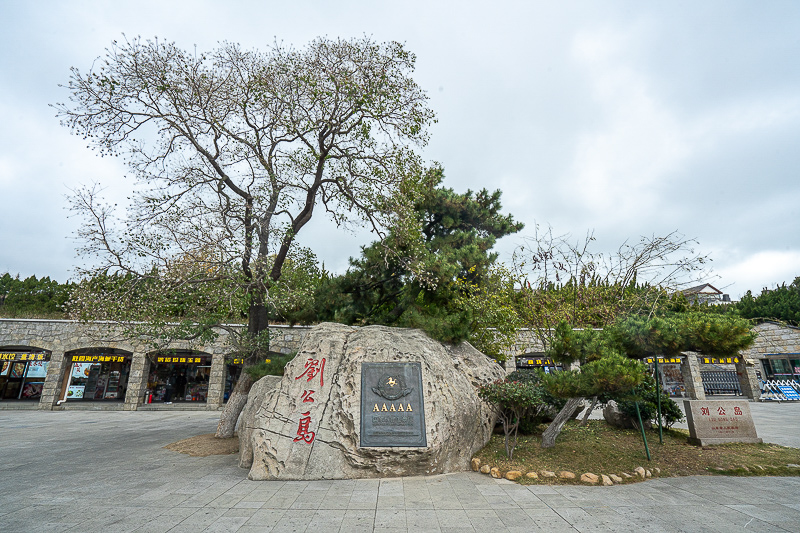 五一威海旅游團三日游多少錢(威海旅游團三日游價格)