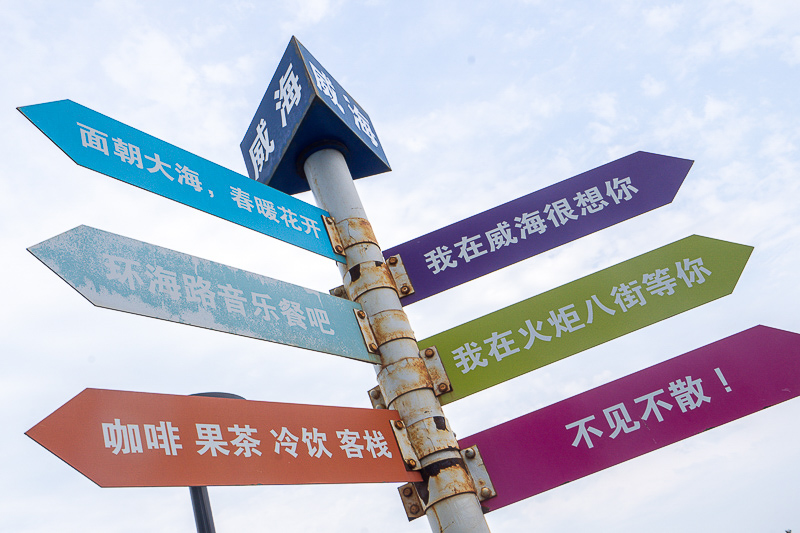 濰坊西站到威海高鐵站(山東最大的高鐵站是哪個(gè))