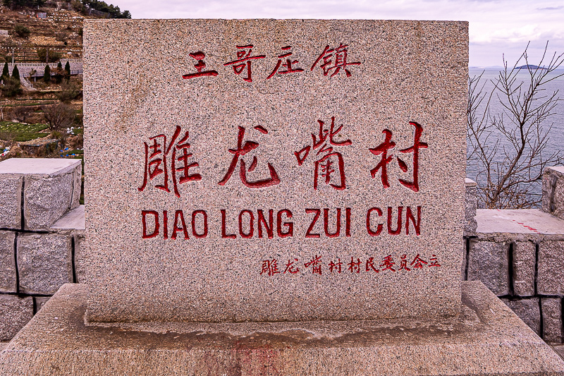 青島周邊旅游二日游，青島周邊旅游